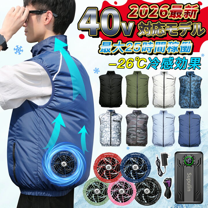 楽天市場】✨15%クーポン配布中✨Supulin空調ウェア✨空調ベスト フル 