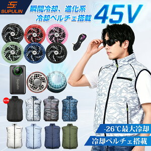 空調服セット」の人気商品一覧・価格比較 - 価格.com