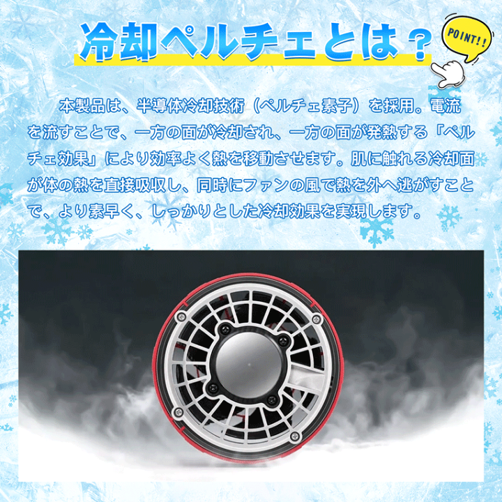 楽天市場】✨最大45V出力✨冷却ペルチェ搭載✨空調ウェア バッテリー