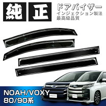楽天市場】ヴォクシー 80 バイザー（車用品｜車用品・バイク用品）の通販