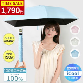✨クーポンで1790円✨ペンのように細い✨日傘 折りたたみ日傘 わずか3cm 超軽量 130g 完全遮光 晴雨兼用 傘 5本骨 雨傘 超軽量 UVカット 紫外線対策 卵より軽い 日焼け対策 メンズ レディース おりたたみ傘 涼しい 頑丈 コンパクト おしゃれ かわいい 携帯便利 熱中症対策