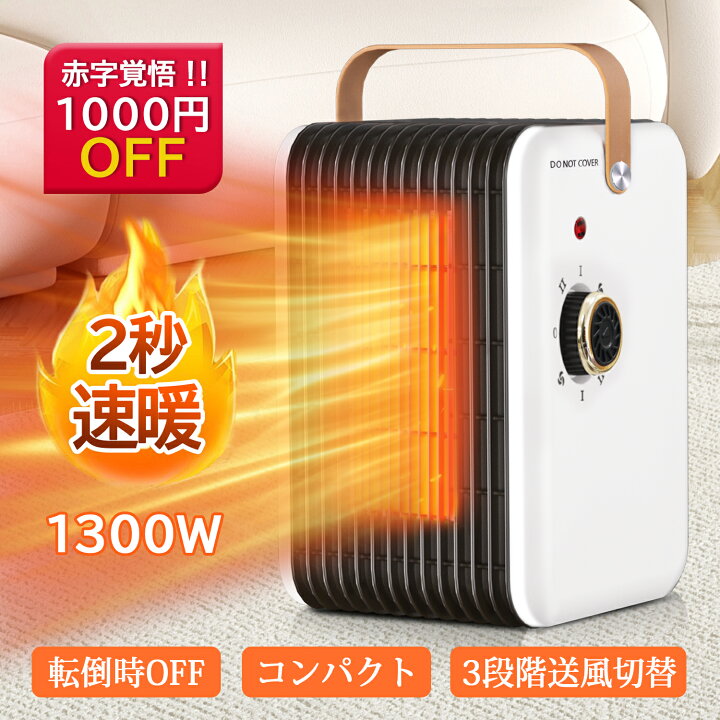 楽天市場】【在庫処分特価1000円クーポンで2980円！！】セラミック