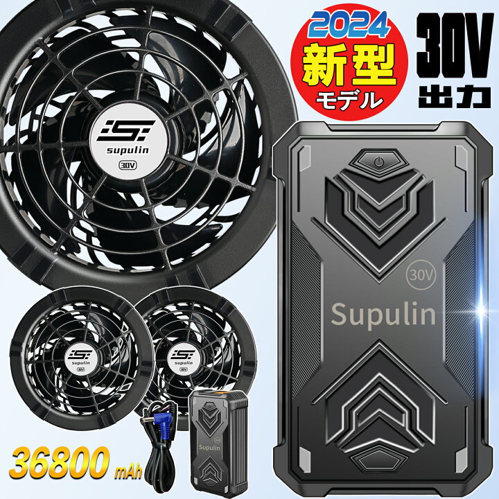 楽天市場】【ポイント10倍】【2024年最新✨30V】空調ウェア バッテリー  
