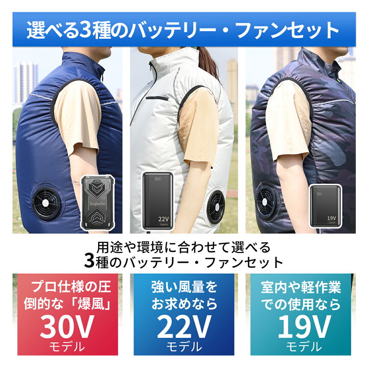楽天市場】✨30V空調ウェア✨Supulin正規品✨空調ウェア バッテリー 