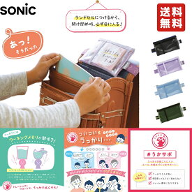 メモポケット ランドセル用 収納 インナーバック 小物入れ 小物ケース ポーチ
