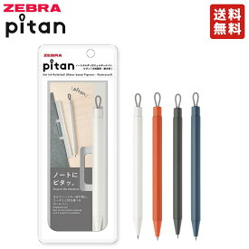 ボールペン ピタン 0.5mm ゼブラ ぴたん 手帳 持ち運ぶ 運ぶ ジェルボールペン ペン 便利 ノート ホルダー付き ホルダー 新しい 磁石 くっつく