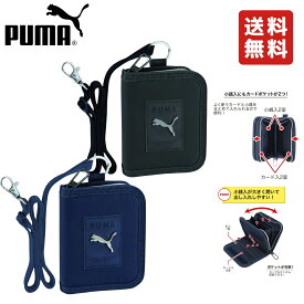 PUMA プーマ 財布 子供 2つ折り 首かけ ウォレット 小銭入 コインケース 学生用財布 幼稚園児 小学生 中学生 高校生 男の子 子供用財布 子ども 紐付き ストラップ付き プレゼント 誕生日 部活 お財布 かっこいい おしゃれ カード入れ お札 ブラック ネイビー