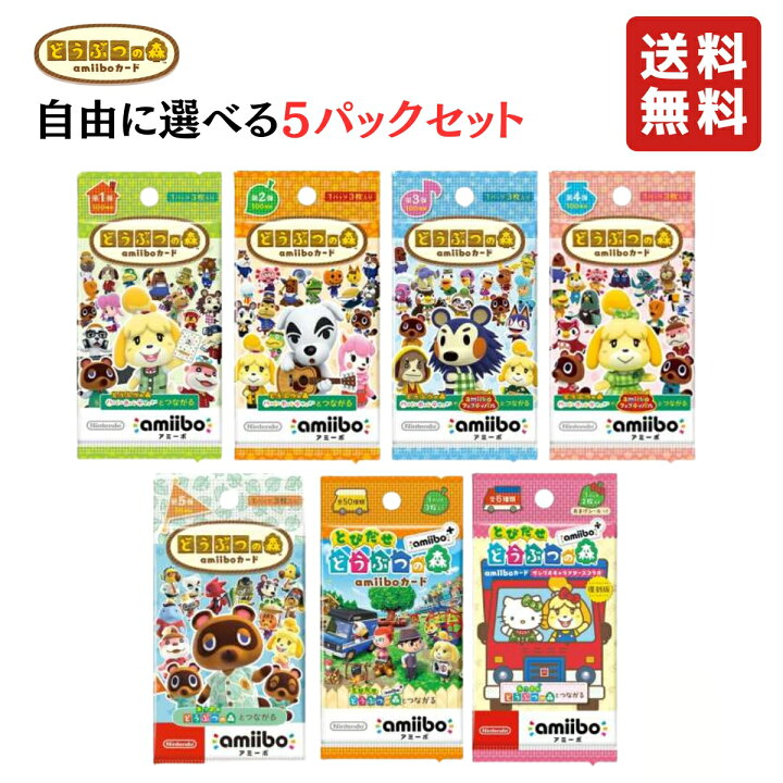 楽天市場】とびだせ どうぶつの森 アミーボカード amiiboカード 自由に  