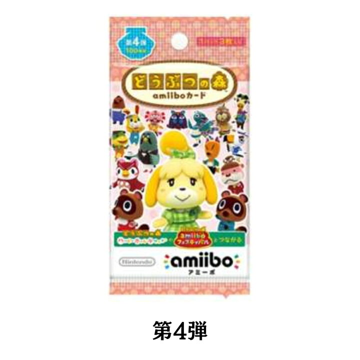 楽天市場】とびだせ どうぶつの森 アミーボカード amiiboカード 自由に  