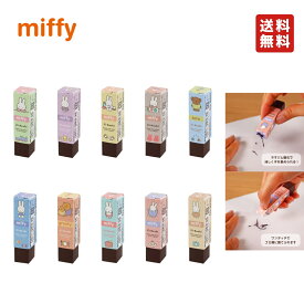磁ケシ ミッフィー 全10柄セット 消しゴム クツワ 日本製 まとめ買い miffi よく消える