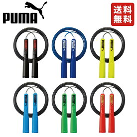 プーマ 縄跳び 小学生 子ども 大人 PM405 クツワ PUMA なわとび 運動 部活 練習 スポーツ ジム トレーニング ダイエット フィットネス 体育 授業 クラブ 小学生 中学生 園児