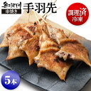 調理済み冷凍 奥三河どり 串焼き 手羽先 たれ or 塩をお選びくだ...