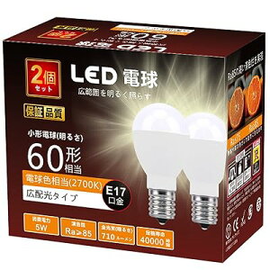 LEDd E17 60W` ~jNvg`d 710lm 5W dF 2700K 񒲌Ή Ή fMގ{HΉ ȃGl PSEF؍ς (2pbN dF)