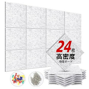 吸音材 200kg/m3 高密度 吸音ボード 吸音対策 室内装飾 楽器 消音 騒音 防音 30cm×30cm 手軽にDIY 難燃 防湿 保温 吸音パネル 虫ピン押しピン付き 24枚