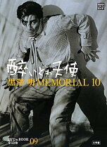 楽天市場】黒澤明 MEMORIALの通販
