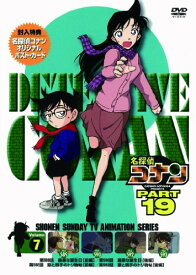【中古】名探偵コナンDVD PART19 Vol.7