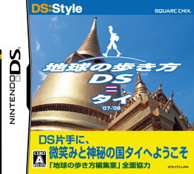【中古】地球の歩き方DS タイ