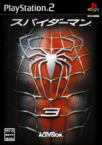 楽天市場】スパイダーマン3 スロットの通販