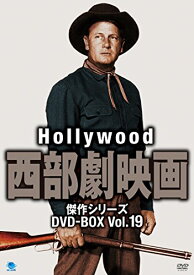 【中古】ハリウッド西部劇映画傑作シリーズ DVD-BOX Vol.19