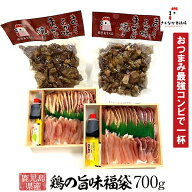 鶏の旨味福袋700g楽天限定【生産から加工まで一括管理】鳥刺し 鹿児島県産 鶏刺し お中元 お歳暮 贈り物…