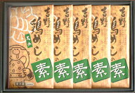 吉野鶏めしの素ギフトセット2合用×5袋[冷蔵品]化粧箱入り