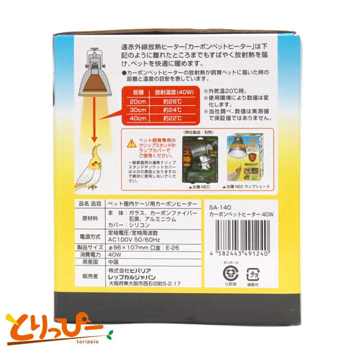 高級素材使用ブランド ビバリア カーボンペットヒーター 40W nzcamping.com 高級素材使用ブランド ビバリア カーボンペットヒーター 40W nzcamping.com