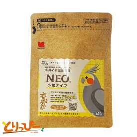 送料無料 | 鳥用ペレット 国産 NEO 小粒　600g　｜　文鳥、セキセイなど