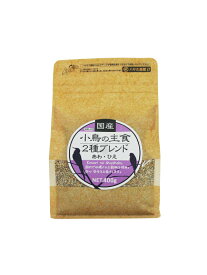 送料無料 | 黒瀬ペットフード 国産 小鳥の主食 2種ブレンド 400g　あわ＆ひえ