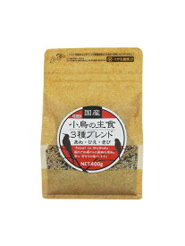 送料無料 | 黒瀬ペットフード 国産 小鳥の主食 3種ブレンド 400g　あわ＆ひえ＆きび