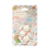 送料無料 | SANKO　小鳥のスライドロック　3個入　小鳥かごの脱走防止・食器の落下防止に