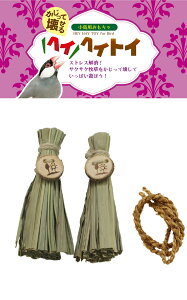 送料無料 | インコのおもちゃ SANKO ヘイヘイトイ ホウキ 金属不使用で安心 B175