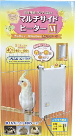 送料無料 | ビバリア　マルチサイドヒーター M (45W) | インコ用保温電球　フラットパネル型　BH-100 小鳥 保温器具 暖房 ウロコインコ、オカメインコなどに