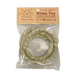 送料無料 | インコのおもちゃ Grass toy ロープ 10mm×1m (太い) 天然い草おもちゃ