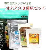 送料無料 | 【3種類セット】鳥用ペレット お試し用　鳥専門スタッフが選ぶインコのペレット試食品30g×3品