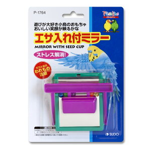 送料無料 | インコのおもちゃ エサ入れ付ミラー(P−1764)