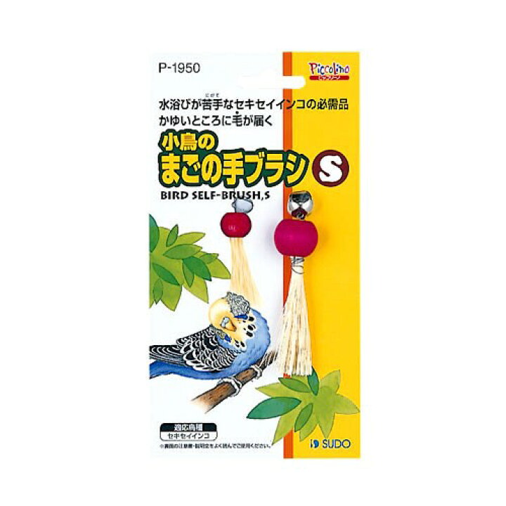 112円 格安販売の インコのおもちゃ エサ入れ付ミラー P−1764 112円 格安販売の インコのおもちゃ エサ入れ付ミラー P−1764