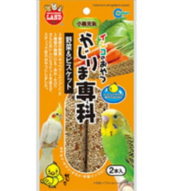 送料無料 | インコのおやつ かじりま専科(MB-317)　野菜&ビスケット