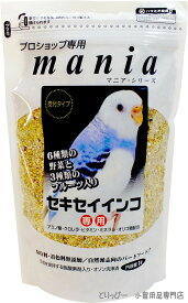 送料無料 | プロショップ専用 mania(マニア) セキセイインコ専用 1L 黒瀬ペットフード