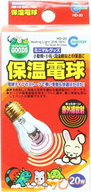 送料無料 | マルカン 保温電球 カバーなし 20W(HD-20)ヒヨコ球・保温球