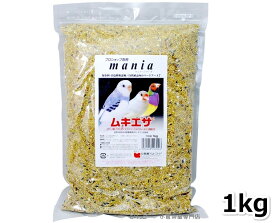 送料無料 | プロショップ専用 mania(マニア) ムキエサ 1kg 黒瀬ペットフード 鳥の餌 皮むき
