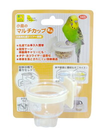 送料無料 | SANKO 小鳥のマルチカップ ミニ B65インコ用水入れ、エサ入れ