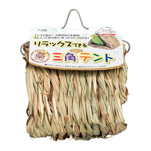 送料無料 | インコのおもちゃ 三角ことりテント P-2066 夏用テント(インコのテント・ベッド・ハウス)