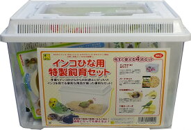 送料無料 | インコひな用 特製飼育セット