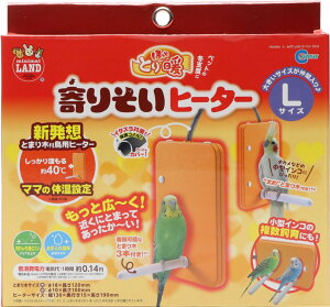 送料無料 | マルカン 保温 寄りそいヒーター(L) ママと同じ体温設定 中型インコにも