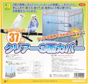  | OW SANKO@C[W[z[o[h37pNA[3ʃJo[ EGTk΍