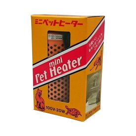 送料無料 | アサヒ ミニペットヒーター 20W カバー付き　旭光電機工業