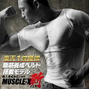 加圧シャツ マッスルエックス 加圧インナー メンズ ダイエット 加圧式脂肪燃焼Tシャツ 加圧下着 マッスルエックス 姿勢矯正 加圧Tシャツ スポーツ エクササイ...