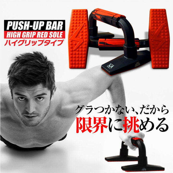 楽天市場 楽天1位獲得 プッシュアップバー 腕立て伏せ トレーニング 筋トレ 家トレ 上腕筋 大胸筋 背筋 腕立て 器具 筋トレ 腕 トレーニング プッシュアップ バー ダイエット 上半身 二の腕 引き締め 背中 トレーニング器具 筋トレ器具 筋肉 トレーニング 自宅 部屋