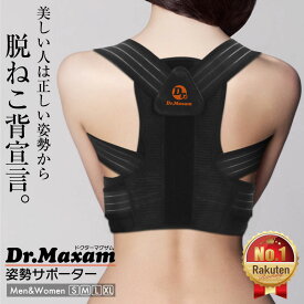 楽天市場 猫背 矯正ベルト 子供の通販