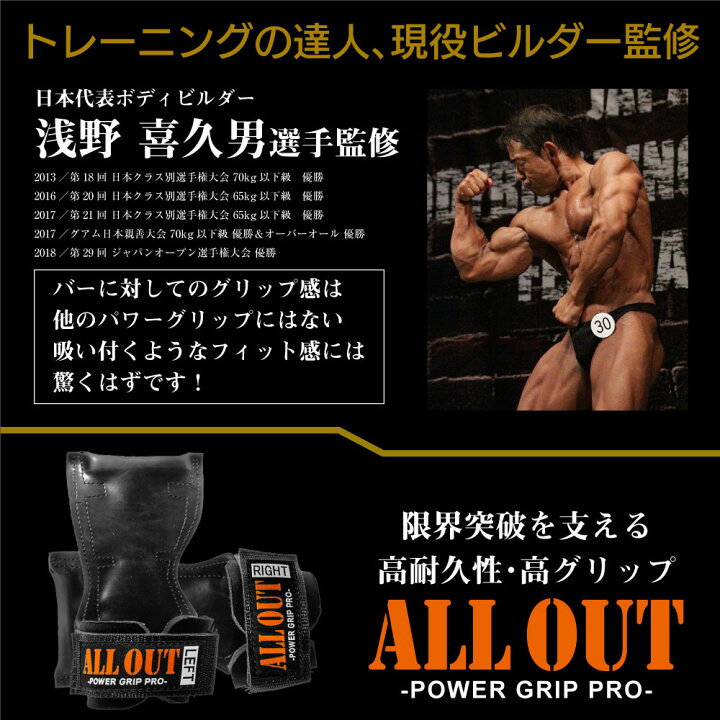 楽天市場 All Out 公式 オールアウト パワーグリップ 筋トレグローブ トレーニンググローブ ノンスリップラバー仕様 ウエイト トレーニング グローブ パワーグリッププロ 握力補助 手首ガード 筋トレ バーベル 懸垂 左右一組 握力補助 男女兼用 滑り止め加工 トリプル 楽天市場 All Out 公式 オールアウト パワーグリップ 筋トレグローブ トレーニンググローブ ノンスリップラバー仕様 ウエイト トレーニング グローブ パワーグリッププロ 握力補助 手首ガード 筋トレ バーベル 懸垂 左右一組 握力補助 男女兼用 滑り止め加工 トリプル